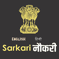 Sarkari Naukri and Government job alert