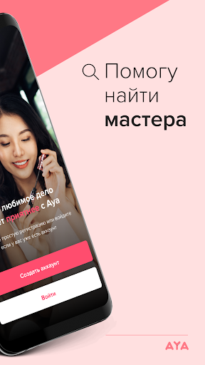 AYA Screen 2