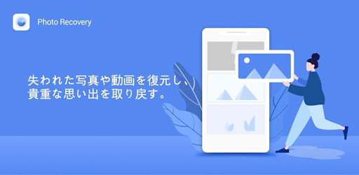 写真と動画の復元マスター Photo Recovery Ztool Google Play のアプリ