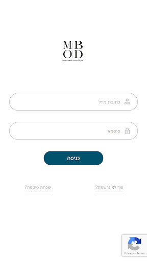 Android application מקחל ושות רואי חשבון screenshort