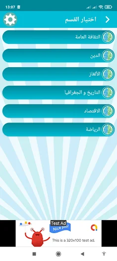 زدني | تحدي العقول - Screenshot 2