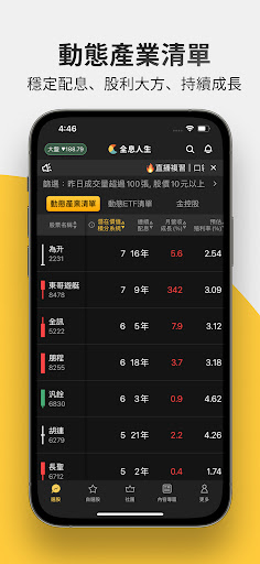 大俠武林-全息人生 Screen 3