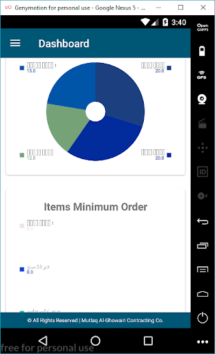 جرد المستودعات - مطلق الغويري الطائف
