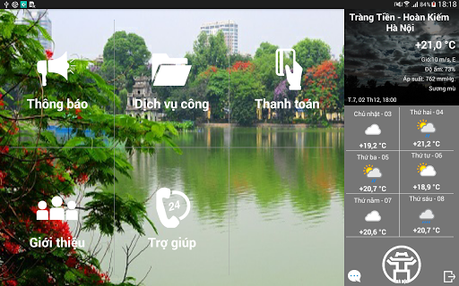 Android application Home Gateway screenshort
