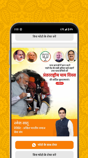 Poster App Political Telugu