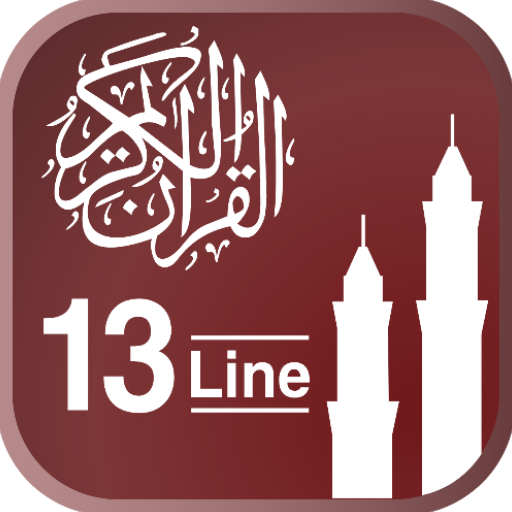 Quraan-E-Karim Tajweed(13Line) 1.0 Icon