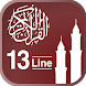 Quraan-E-Karim Tajweed(13Line) - Androidアプリ