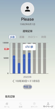 T-Karteのおすすめ画像3