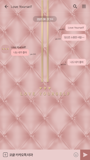 카카오톡 테마 - 핑크 퀼팅과 골드 라인_러브 유어셀프 Screen 3