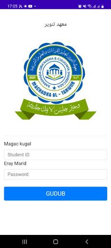 Android application Al Tanwiir School App screenshort
