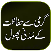 Garmi Se Hifazat