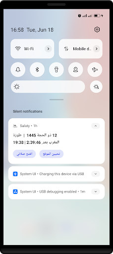 SALATY (صلاتي) Screen 3
