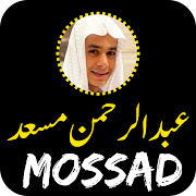 Abdul Rahman Mossad Full Quran