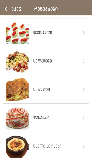 Nikora Supermarket Screenshot 4 - AppWisp.com