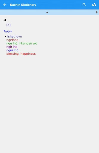 Kachin Dictionary Screen 2