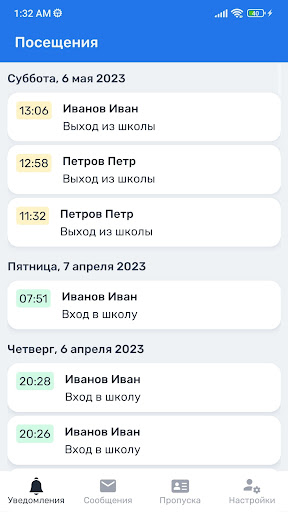 СКУД86 Screen 2