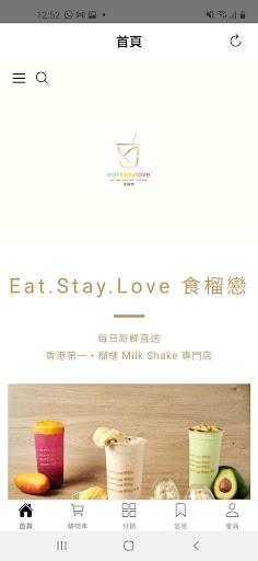 Android application Food and Shake ESL screenshort