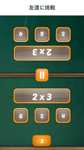 数学デュアル 2人用算数ゲーム By Peaksel Games Google Play 日本 Searchman アプリマーケットデータ