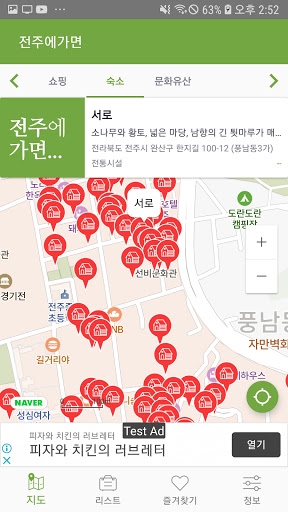 Android application 전주에가면 - 전주 여행 관광지, 숙소, 맛집, 쇼핑 screenshort