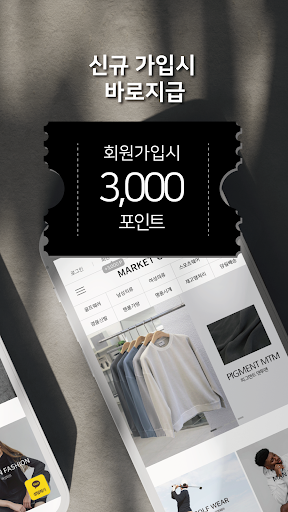 마켓크루 Screen 2