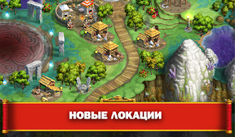 Game screenshot Приключения Римлян: Бритты 2 mod apk