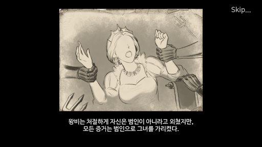 Regis Filia Screen 2