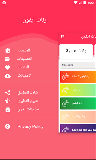 اجمل نغمات ايفون ونغمات رنين م Screen 3