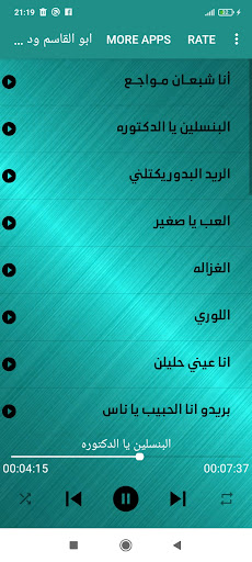 ابو القاسم ود دوبا 2023 Screen 3