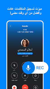 تحميل تطبيق تروكولر True caller Premium 2025 للأندرويد 3