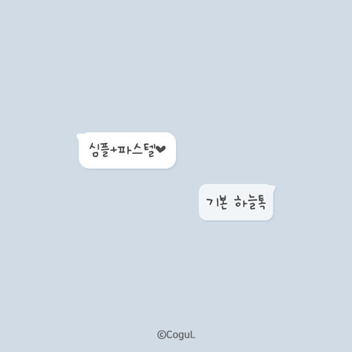 카카오톡 테마 - 기본_하늘 logo