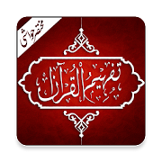 Tafheem ul Quran: Urdu Translation