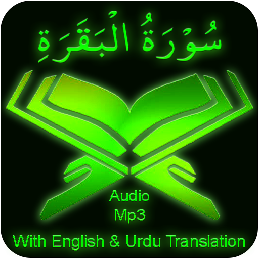 Surah Baqrah Audio mp3 offline logo