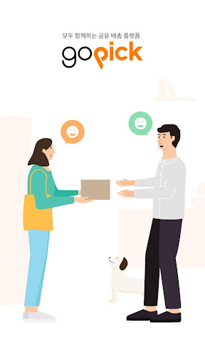 Android application 고픽 - 공유 배송 플랫폼 screenshort