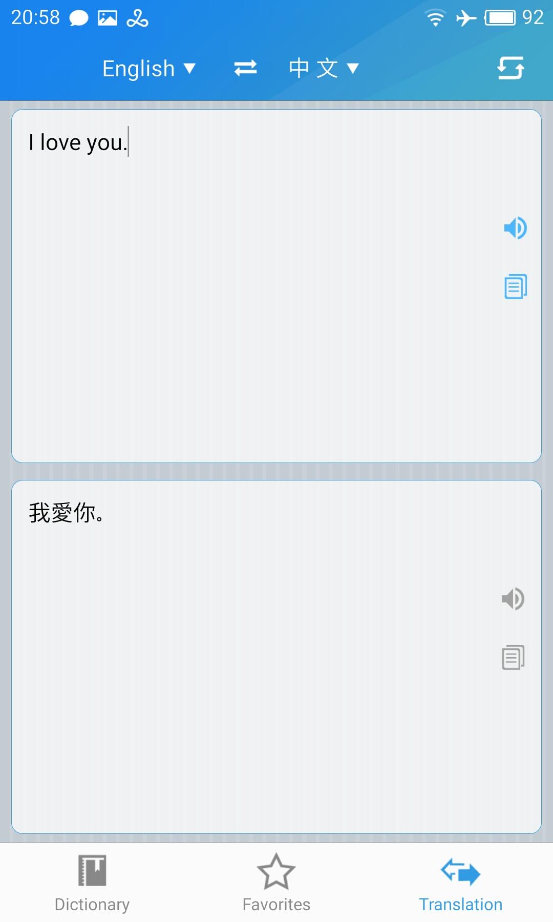 Android application EC Dictionary 英漢字典 screenshort