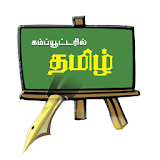 Tamil Computer icon