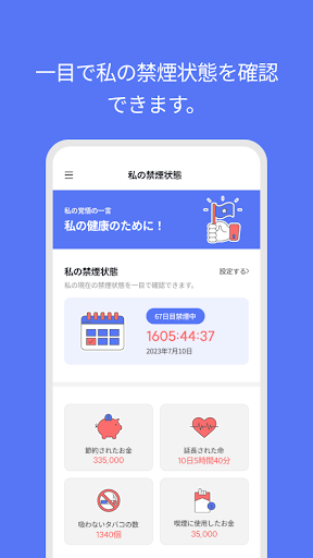 アプリのプレビュー