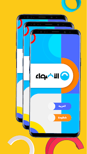 Aladwaa Education android2mod screenshots 1