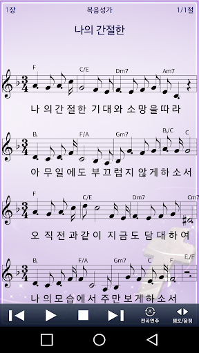 미가엘 복음성가 시험판 (1350곡) Screen 3