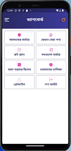 LDL DSR MDO App Screen 2