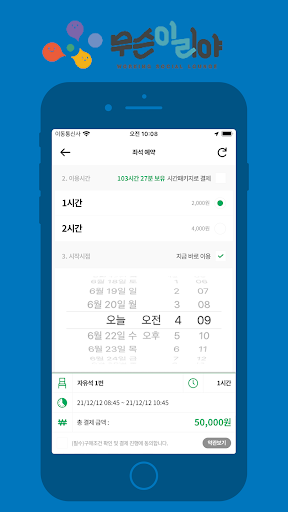 무슨이리야 Screen 3