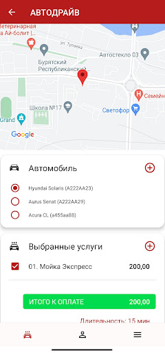 Android application Автосервис АВТОДРАЙВ screenshort