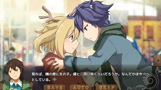 Android application コルヌ・コピア ―不思議の住む街―【ノベルゲーム】 screenshort