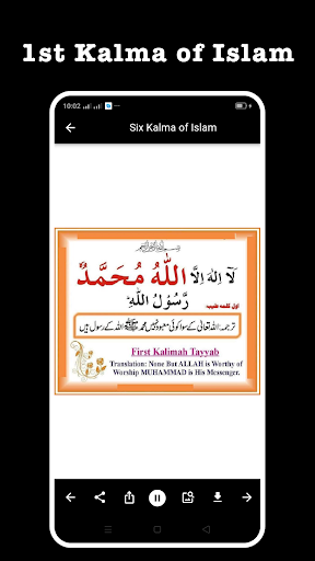 Six Kalma of Islam Screen 2