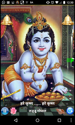 HARE KRISHNA IN HINDI Screen 3