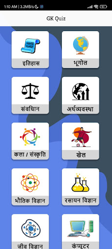 Android application Hindi GK Quiz: Offline 2023 screenshort