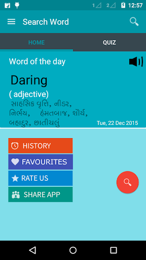 Android application English To Gujarati Dictionary screenshort