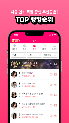 글램캠 - 영상 통화 화상 채팅 친구만들기 영통 screenshot 6