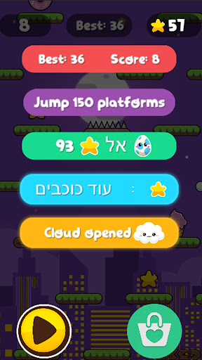קפיץ קפוץ - משחק מטורף ! Screen 3