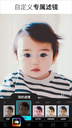 照片编辑 & 图片美化 & 特效滤镜 - Lumii screenshot 5