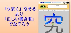 書き順ロボ 漢字三年生のおすすめ画像2